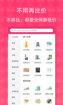1元天天搶截圖