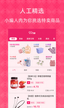 1元天天搶截圖