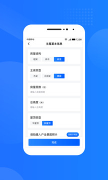 光伏生活服務(wù)端截圖