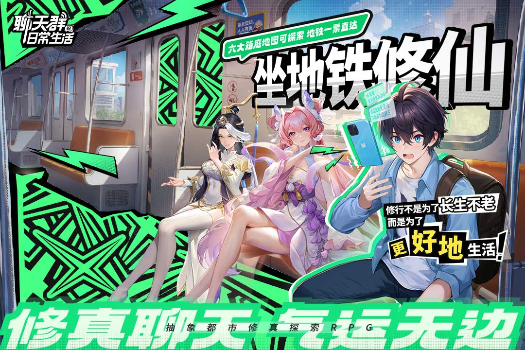 聊天群的日常生活截圖預(yù)覽