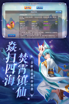 水滸Q傳截圖