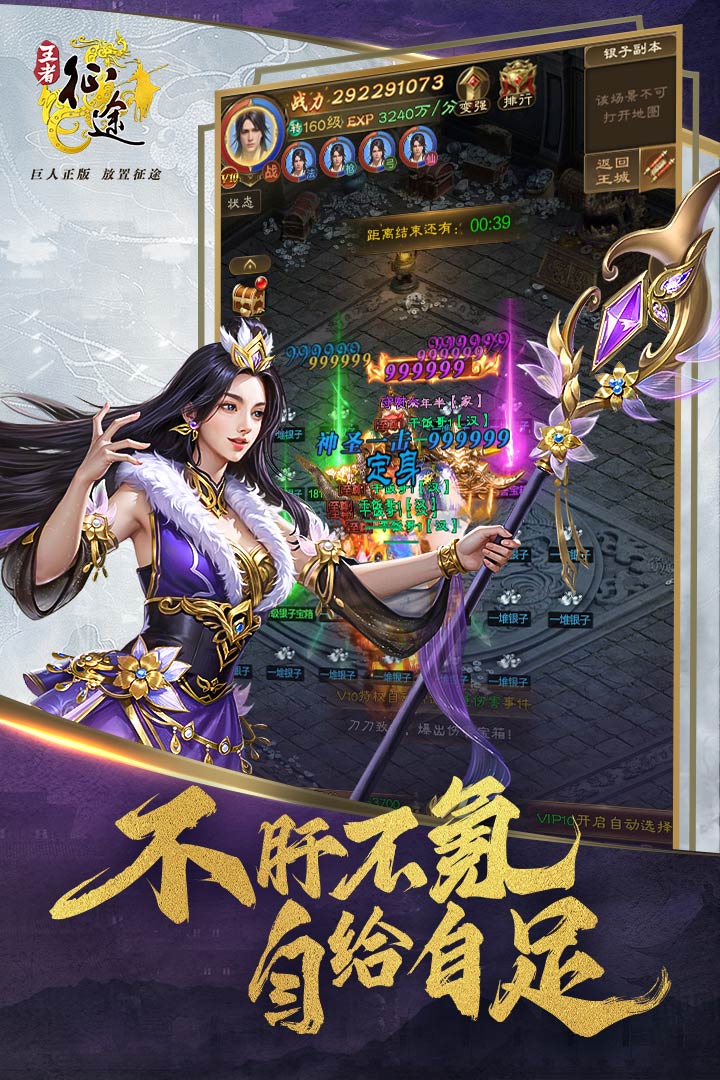 王者征途截圖預(yù)覽