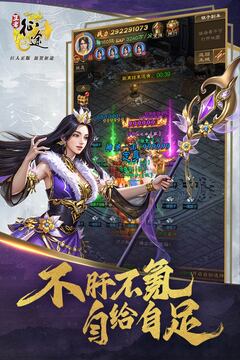 王者征途截圖