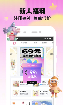 潮玩家截圖