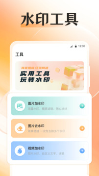 模擬定位GPS修改水印相機(jī)截圖
