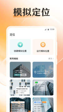 模擬定位GPS修改水印相機(jī)截圖