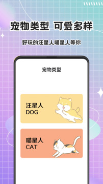 貓語Speaker截圖