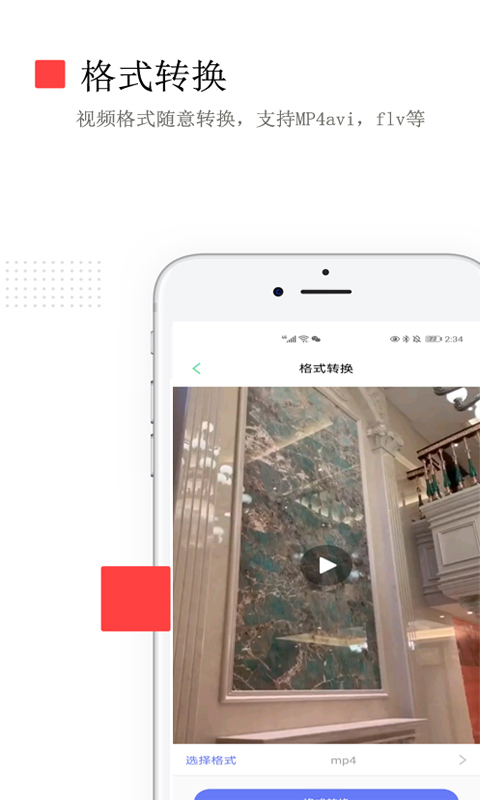 应用截图1预览