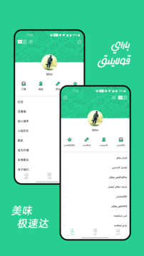Baray截圖