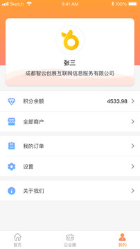 陽光福利匯截圖