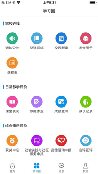 燈塔家長截圖