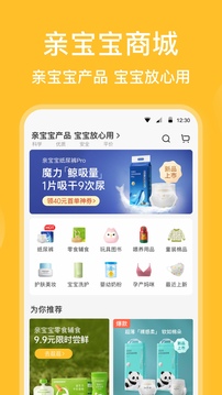 親寶寶截圖