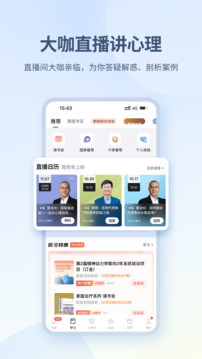 壹點(diǎn)靈心理咨詢師截圖
