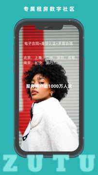 租途截圖