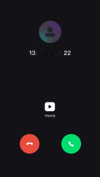 網(wǎng)絡(luò)電話助手截圖