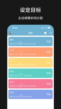 愛時間截圖