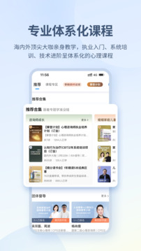 壹點(diǎn)靈心理咨詢師截圖