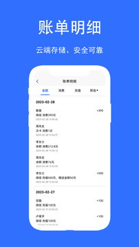 店幫幫助手截圖