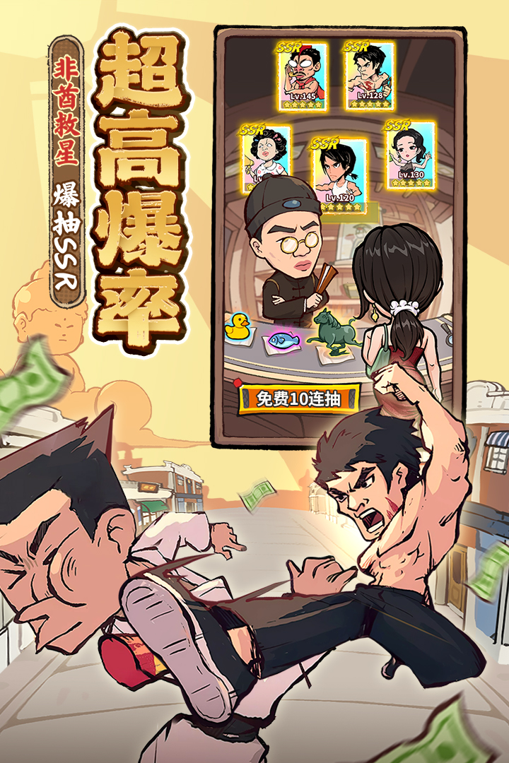 差不多高手截图预览