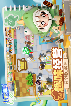 暴吵萌廚截圖