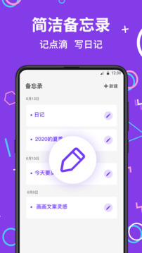 應(yīng)用隱藏大師截圖