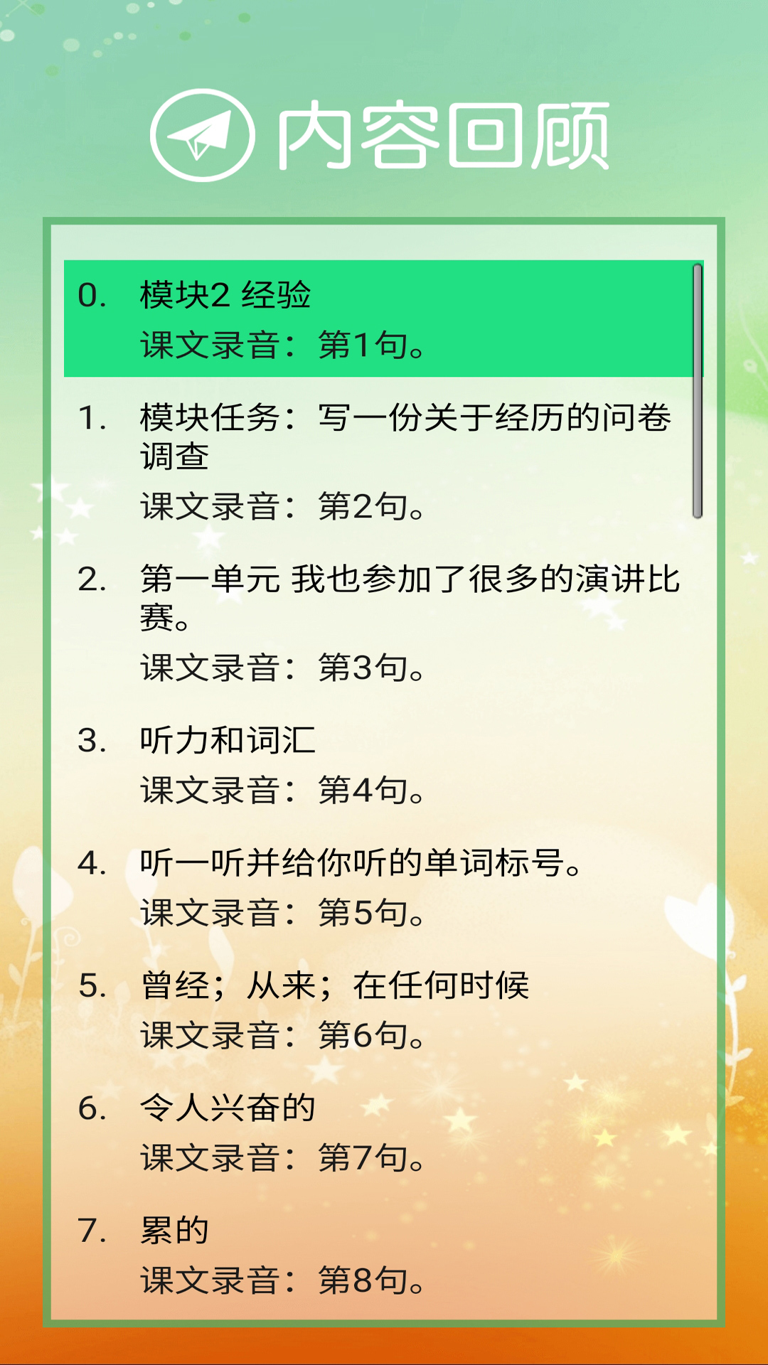 应用截图4预览