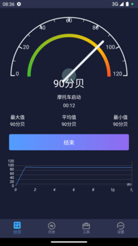 噪音檢測(cè)分貝儀截圖