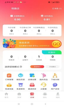 好物通截圖