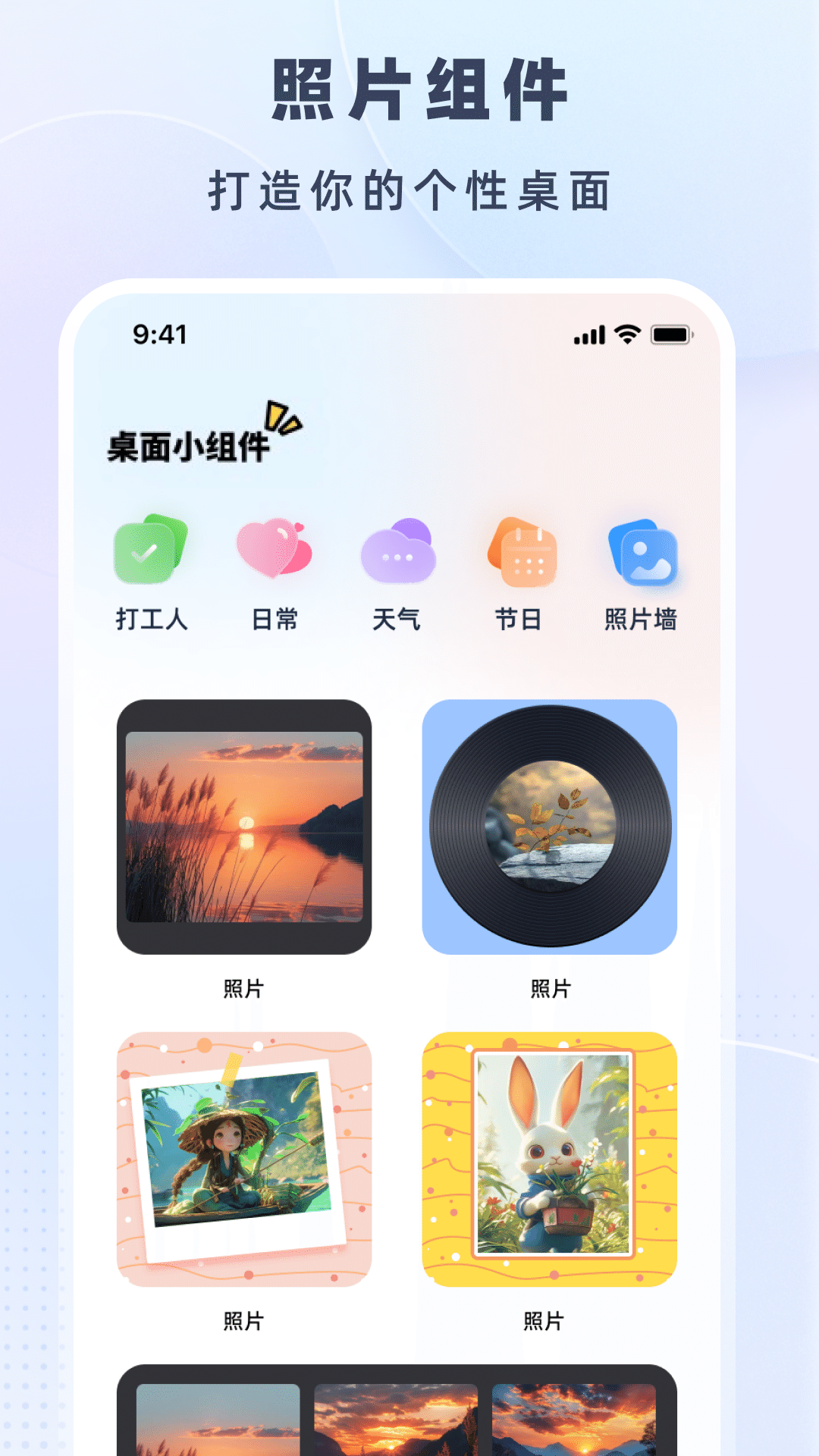 時(shí)光小組件盒子截圖預(yù)覽