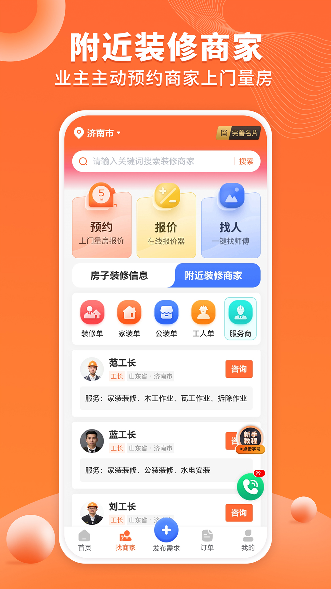 应用截图3预览