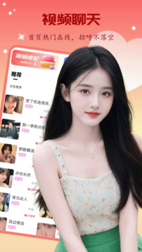 精聊截圖