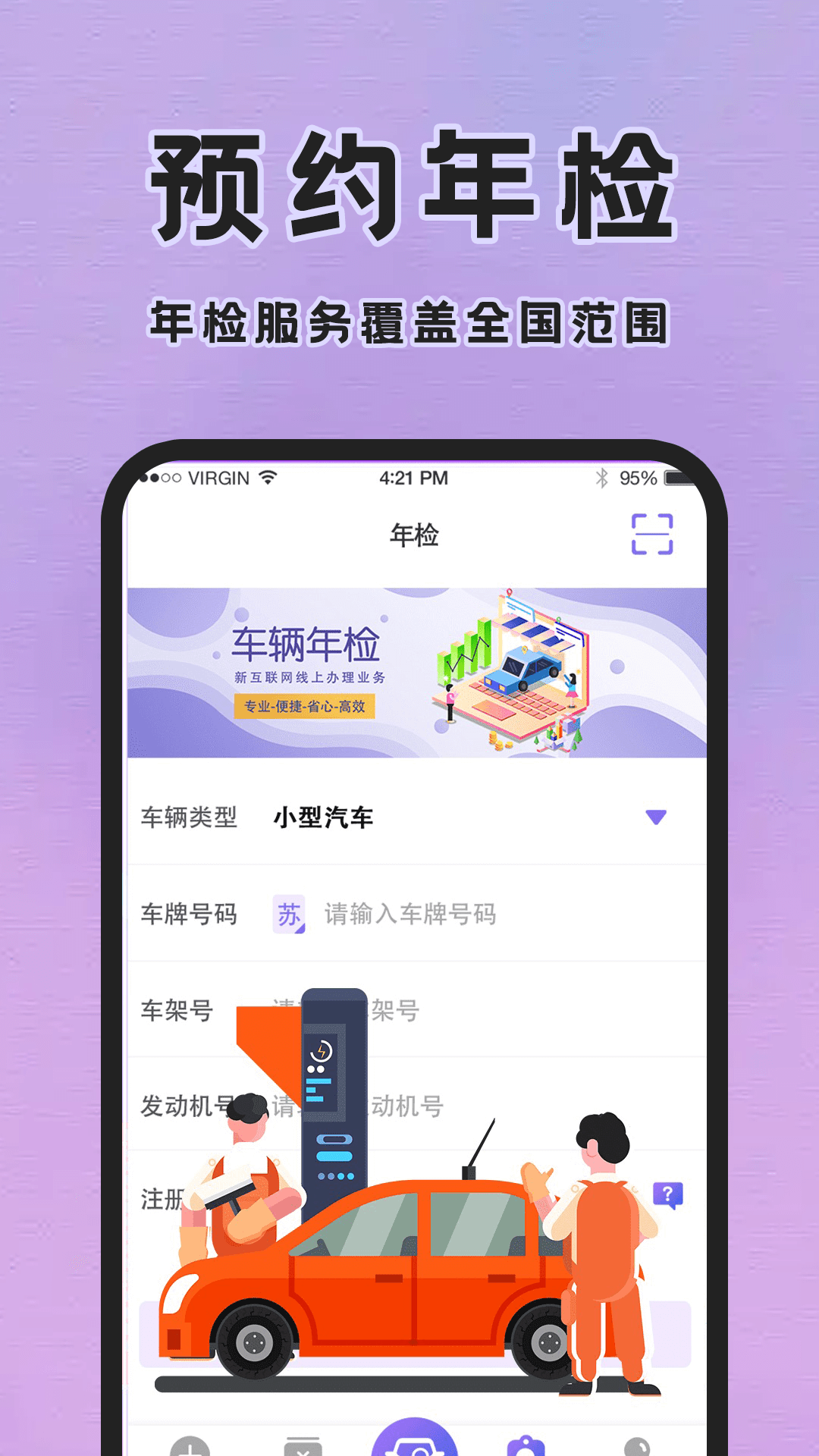 应用截图2预览