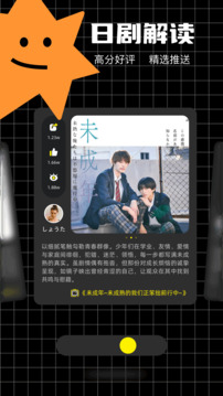 豚豚劇截圖