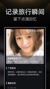 伴游截圖
