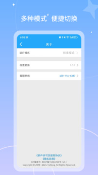 微鳳WiFi助手截圖