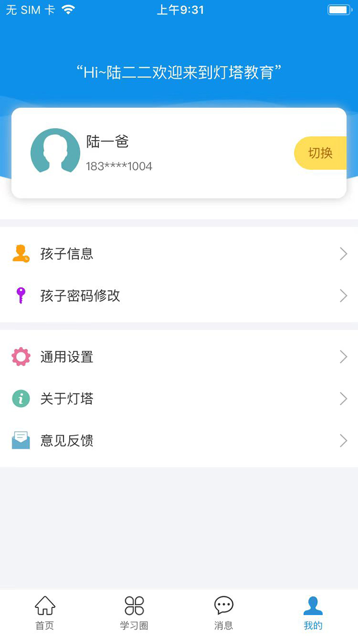 应用截图3预览
