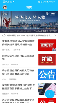 響水網(wǎng)截圖