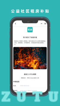 租途截圖