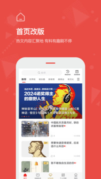 看天下截圖