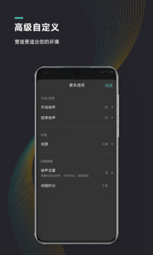 能量鬧鐘截圖
