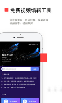 視頻去水印免費(fèi)截圖