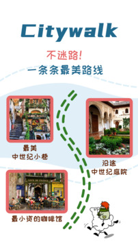 美景聽聽語音手機(jī)導(dǎo)游截圖