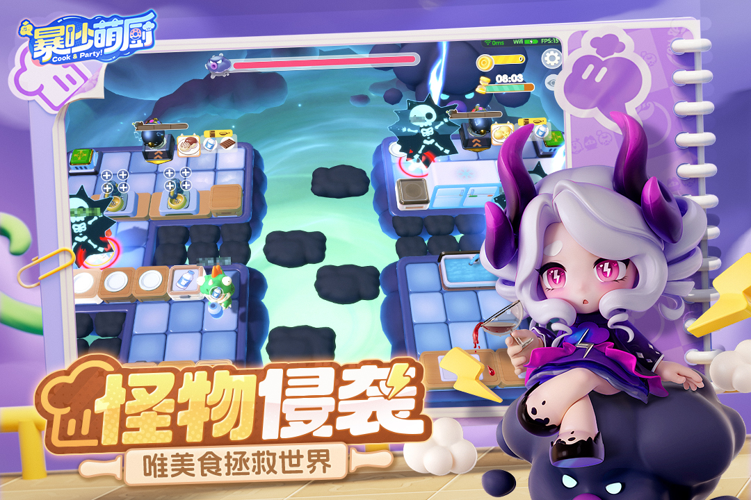 暴吵萌廚截圖預覽