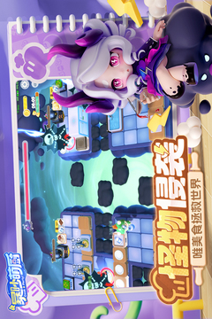 暴吵萌廚截圖