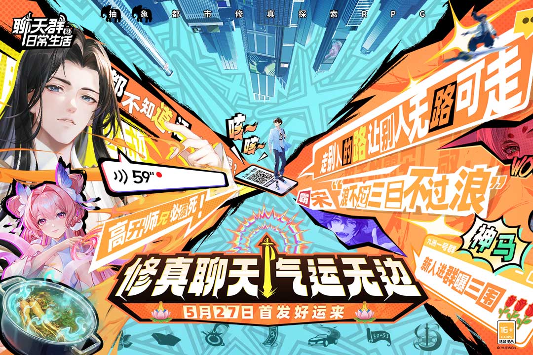 聊天群的日常生活截圖預(yù)覽