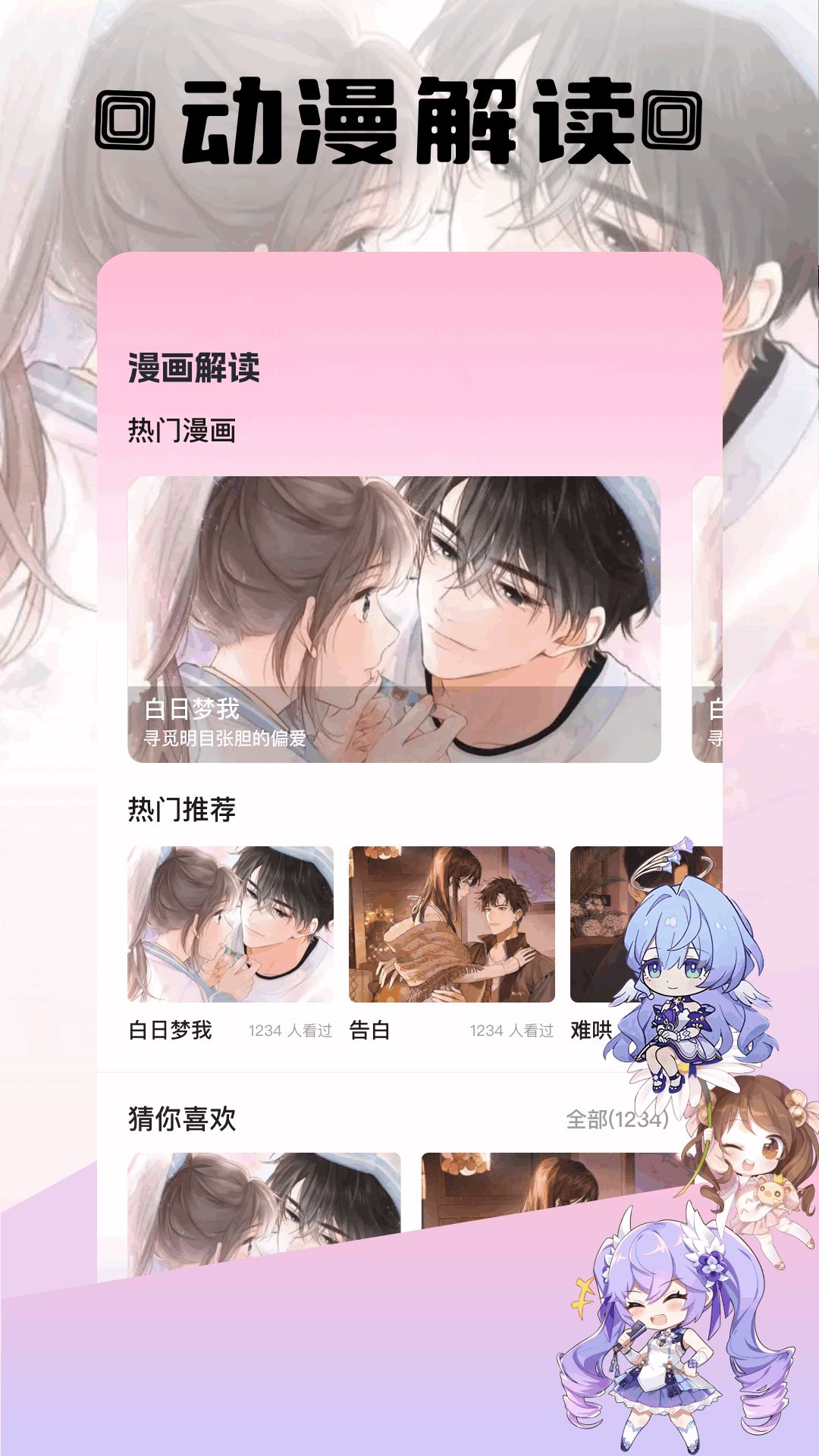 应用截图3预览