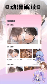 囧次元截圖