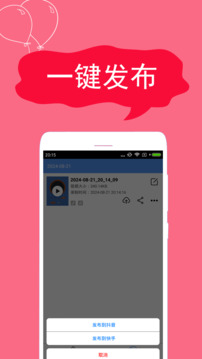 錄屏精靈截圖