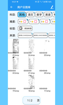 智慧熊截圖