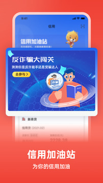 中銀消費(fèi)金融截圖